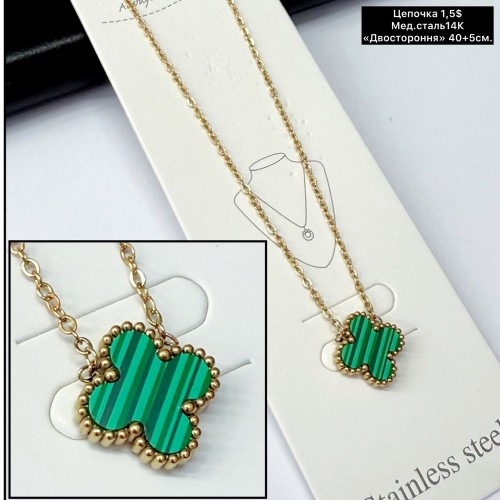 Цепочка мед.сталь14К 0423 ( 40+5 см.)	